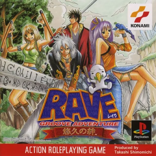 Groove Adventure Rave - Yuukyuu no Kizuna (Japan)